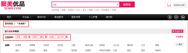 AnyForWeb電商面包屑設計案例3.png 面包屑導航 網(wǎng)站設計 網(wǎng)站用戶(hù)體驗 如何做網(wǎng)站