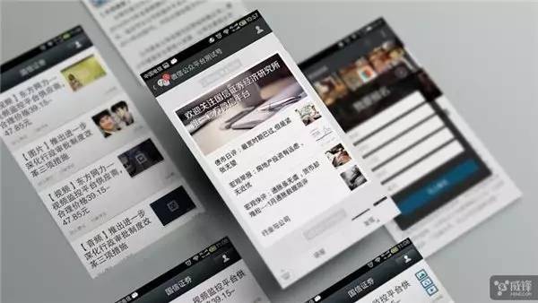 6月起微信公眾號未經(jīng)許可禁發(fā)新聞