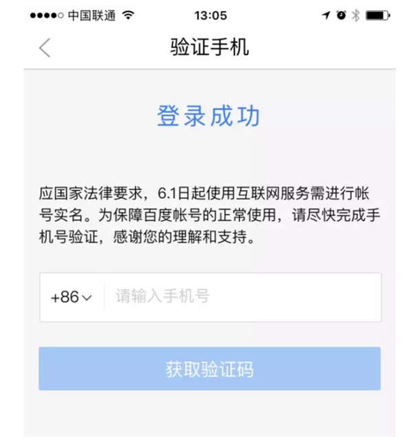 百度網(wǎng)盤(pán)、發(fā)帖、評論都要實(shí)名：你的“小電影”還好嗎？