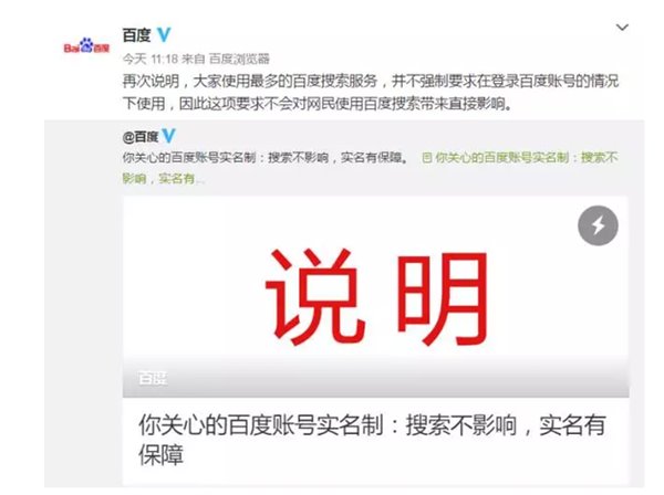 百度網(wǎng)盤(pán)、發(fā)帖、評論都要實(shí)名：你的“小電影”還好嗎？