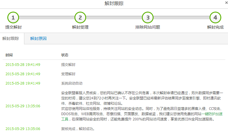 網(wǎng)站被百度安全聯(lián)盟提示為高危網(wǎng)站怎么辦？網(wǎng)站存在高危漏洞怎么辦？