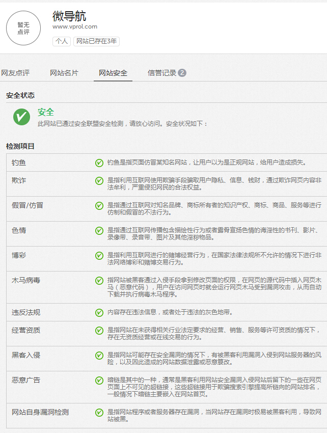 網(wǎng)站被百度安全聯(lián)盟提示為高危網(wǎng)站怎么辦？網(wǎng)站存在高危漏洞怎么辦？