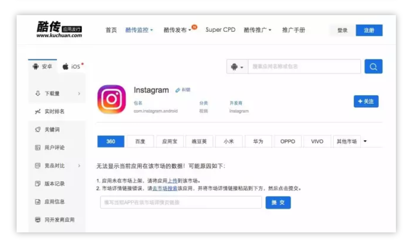 國內安卓應用商店下架大量APP:未實(shí)名認證開(kāi)發(fā)者遭殃