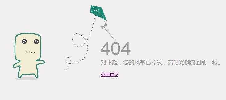 404頁(yè)面于網(wǎng)站優(yōu)化中的重要作用！