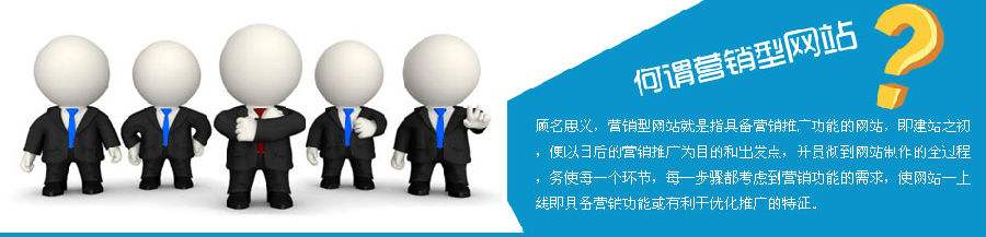 營(yíng)銷(xiāo)網(wǎng)站在用戶(hù)體驗和操作方面有什么特點(diǎn)