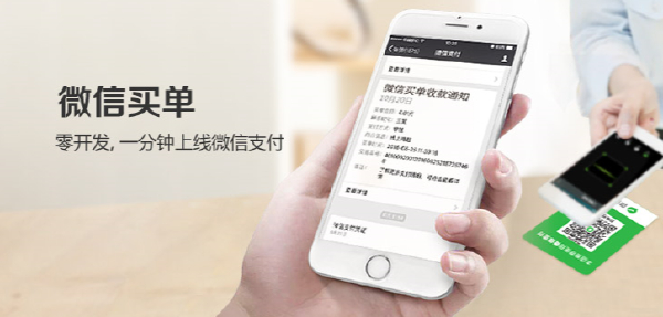 挑戰支付寶！騰訊在歐洲推出微信支付服務(wù)