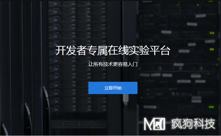 學(xué)生黨“編程”神器，騰訊云開(kāi)發(fā)者實(shí)驗室免費玩