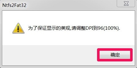 Win7如何將FAT32分區轉為NTFS分區？
