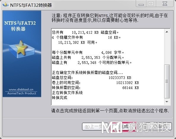 Win7如何將FAT32分區轉為NTFS分區？