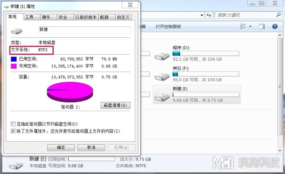 Win7如何將FAT32分區轉為NTFS分區？