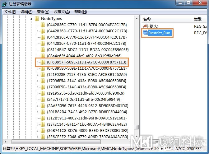 Win7運行g(shù)pedit.msc打不開(kāi)組策略怎么處理？