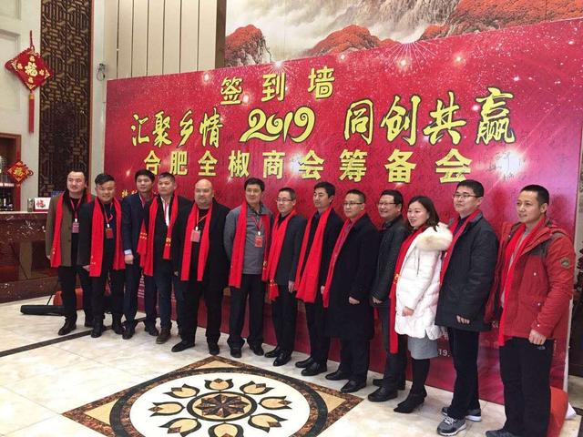 “匯聚鄉情 同創(chuàng )共贏(yíng)” 合肥全椒商會(huì )籌備會(huì )在安徽合肥正式舉行