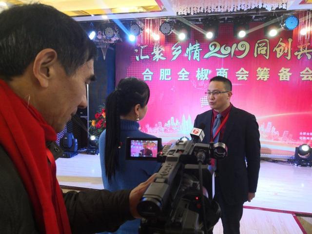 “匯聚鄉情 同創(chuàng )共贏(yíng)” 合肥全椒商會(huì )籌備會(huì )在安徽合肥正式舉行