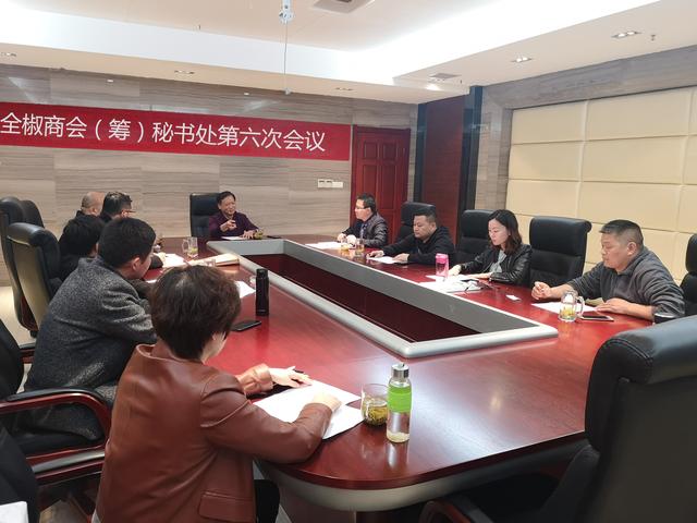 凝聚全商 共創(chuàng )未來(lái)-合肥全椒商會(huì )(籌)與全椒縣人民政府會(huì )談暨合肥全椒商會(huì )籌備組第六次會(huì )議召開(kāi)